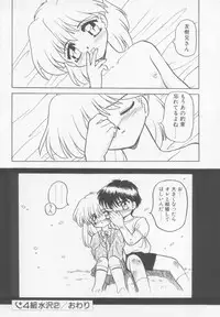 [Anthology] Undercover Boys Vol. 1