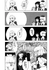 [A-10] Load of Trash Kanzenban Ch. 1-10 [Chinese] [沒有漢化]