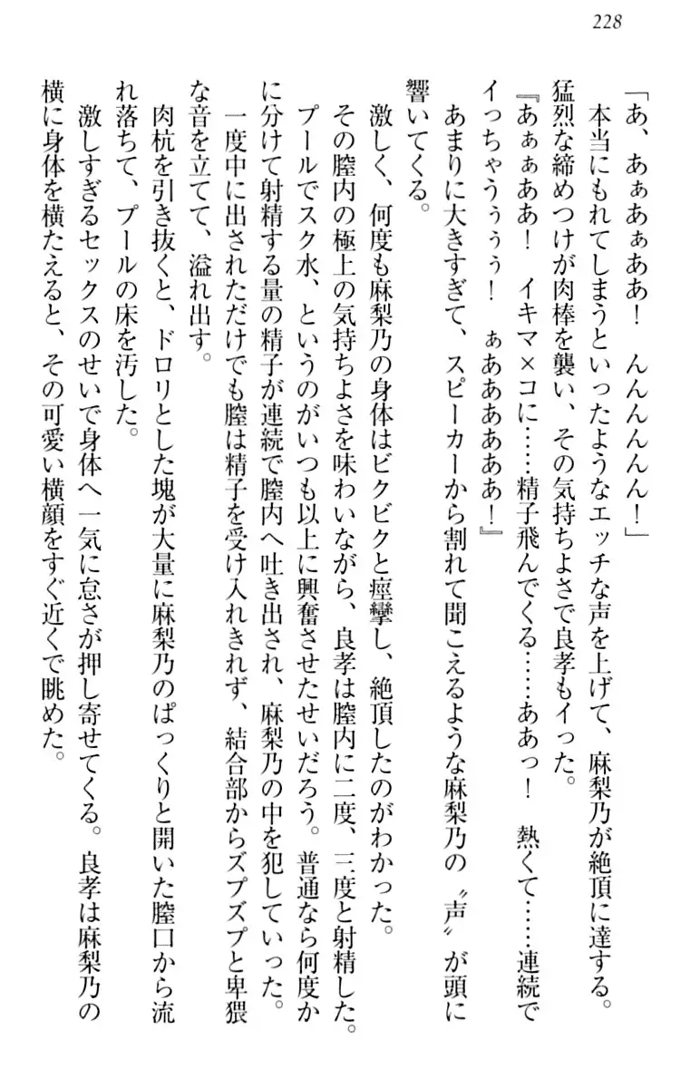 君はエッチな妄想ガール