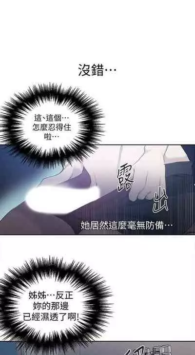【周六连载】秘密教学（作者：美娜讚 & 鋼鐵王） 第1~85话