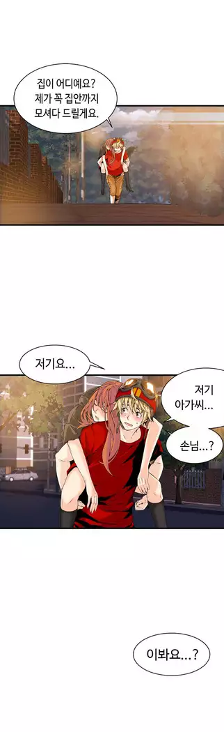 Kill the Dead Bastard Ch.0-16