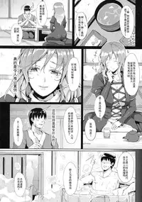 (C87) [Gessyu (Chouzetsu Bishoujo mine)] AdultsOnly 3 Zen (Touhou Project) [Chinese] [朔夜汉化]