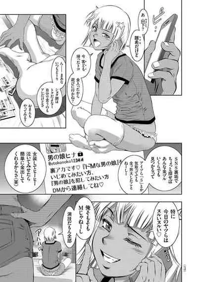 Nama yuki! Kyōsei zetchō no utage