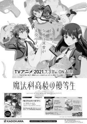 Dengeki Moeoh 2021-08