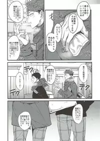 (C93) [Negishio Gyuutan (Benio)] Samugari Iwa-chan (Haikyuu!!)