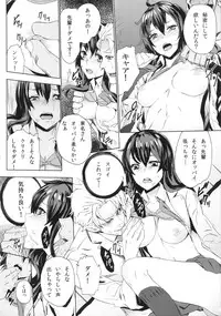 (C85) [from control (OUMA)] Himitsu o Shirarete