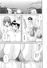 [Kawamori Misaki] Oneesama ni onegai! Vol 5