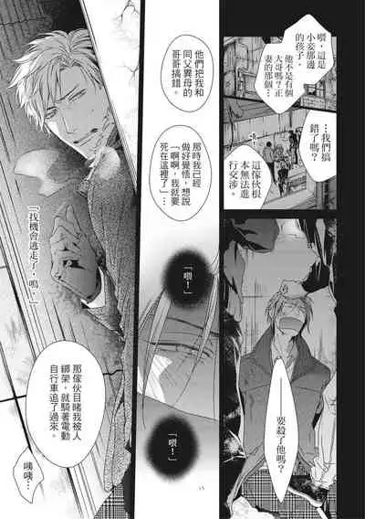 Love Nest | 我俩的爱巢 Vol. 1-2