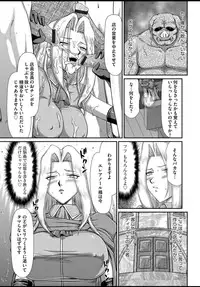 [Taira Hajime] Ingyaku no Oukoku Auger Hakudaku Senki Eleanor [Digital]