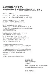 [AIRPOCKET (Minakami)] Kirokusaisei