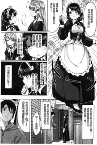 [Gustav] Reika wa Karei na Boku no Maid [Chinese]