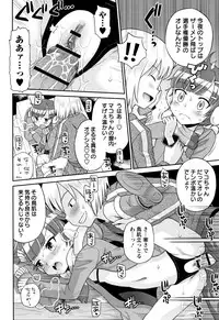 [Tamachi Yuki] Mako to Himitsu no Houkago