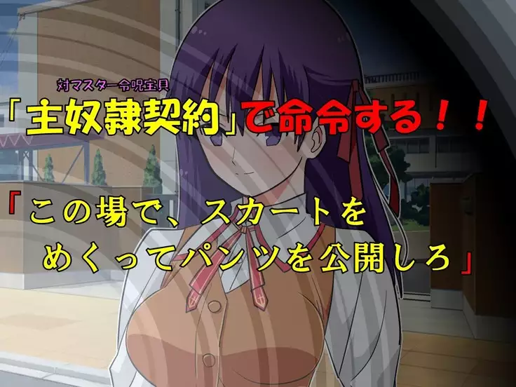 NTRed Sakura Under Sexual Discipline at School