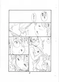 [Ryuutai Rikigaku (Akio Takami)] Bokutachi Otokonoko (Hourou Musuko)