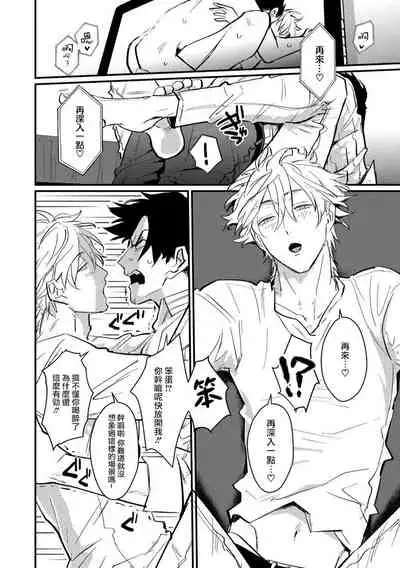 SEX LITERACY ZERO Ch. 1-5