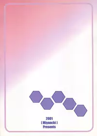 [Miyanchi (Miyagoe Yoshitsuki)] Hydros. Offer of illusion (Xenogears)