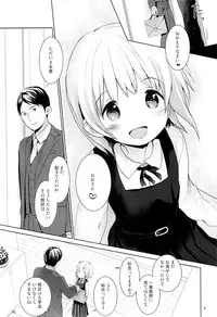 (C89) [Okadatei (Okada Kou)] Musume no Seifuku