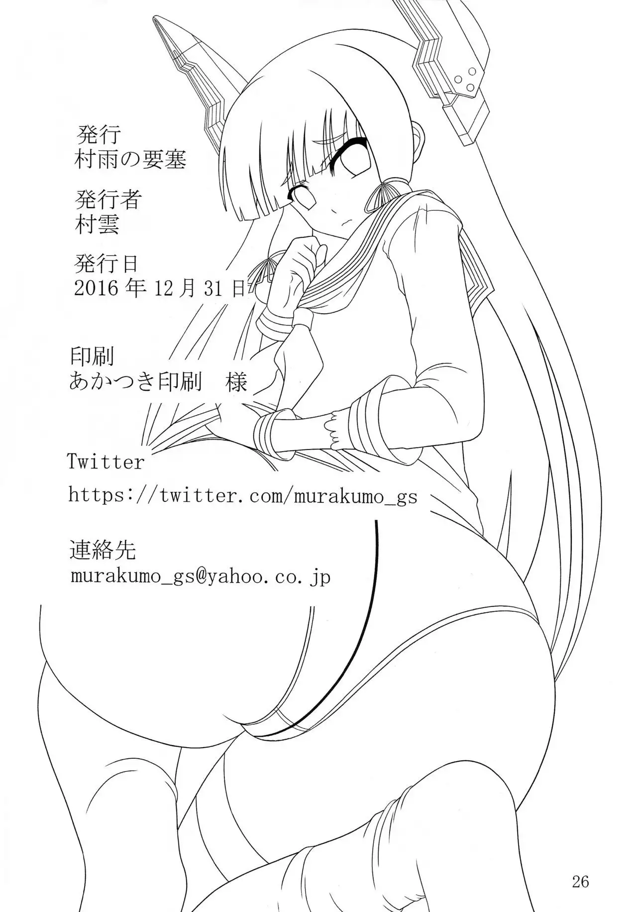 Yousai Jijou Sono Ni Ooki Kata