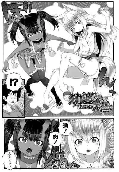 Soutaisei Virgin Theory