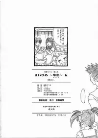 [TSK (Fuuga Utsura)] Maihime ~Karen~ 5 Pari yori. (Sakura Taisen)