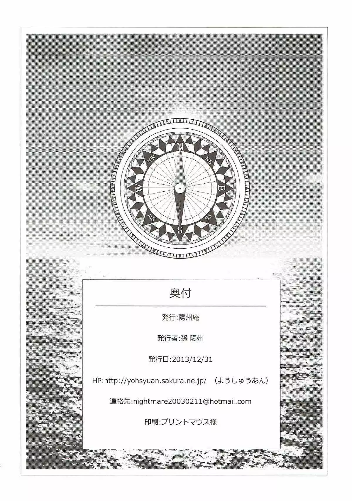 Kongou-chan to Ofuro de Ichaicha