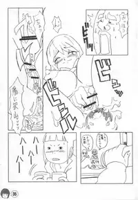 (CSP4) [Tetrodotoxin (Nise Kurosaki, Zuki)] Idebon (Idejuu)