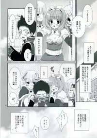 [LUNATIQUE] - Kinteki Ravisshu!!