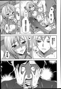 [Ayakawa Riku] Usagi ga Mieru (COMIC X-EROS #23) [Chinese]