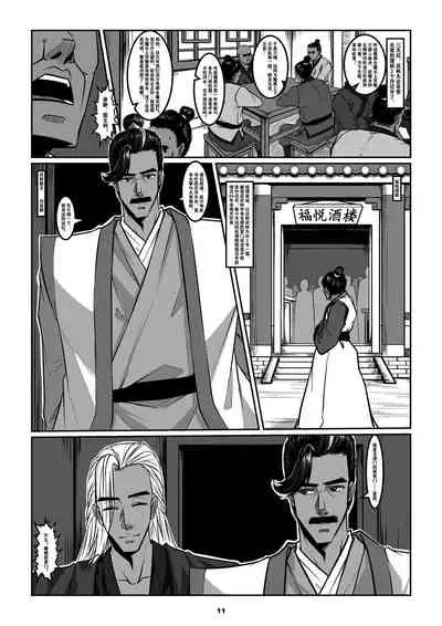 [Blue.c (GoDLeTTeR)] 缚娇索 1