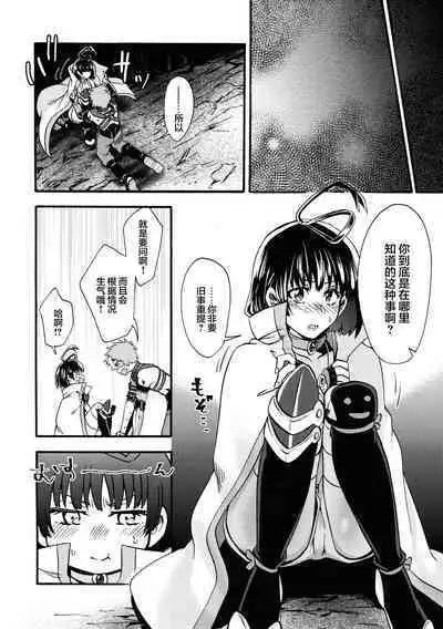 Shitataru Aka | 滴落的紅色