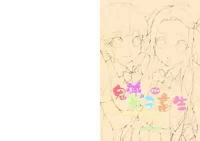 Kimetsu no Joshi Kousei