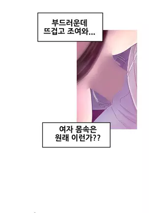 Keep the Girls Ch.0-24