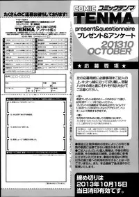 COMIC Tenma 2013-10