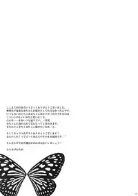 [Karaage Of The Year (Karaage Muchio)] Ochita Seisho (Prince of Tennis)