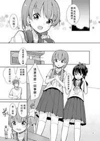 (C92) [Fuyunonchi (Fuyuno Mikan)] Little sister with grande everyday 2 [Chinese] [沒有漢化]