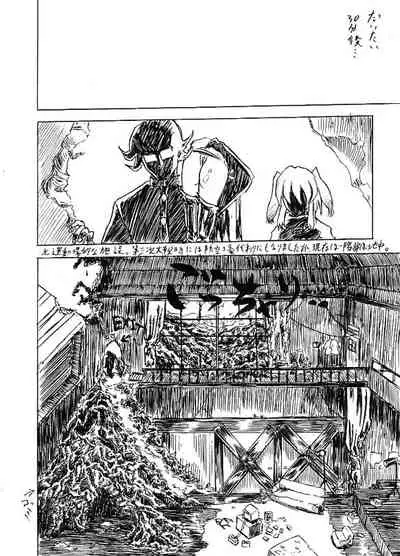 Riku Manga Tsumeawase