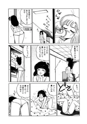 Abunai Joshi Ryou Monogatari Vol.2