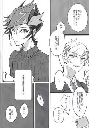 ) Himitsu no hōkago - RyōYū AV dan'yū paro gōdō-shi -