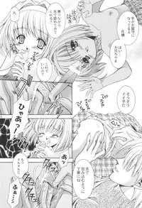 [NEKOMIYA (Nekomi Haruto)] FLOWER BASE (Sister Princess)