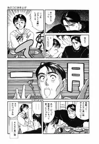 [Sano Takayoshi] Suite Spreading