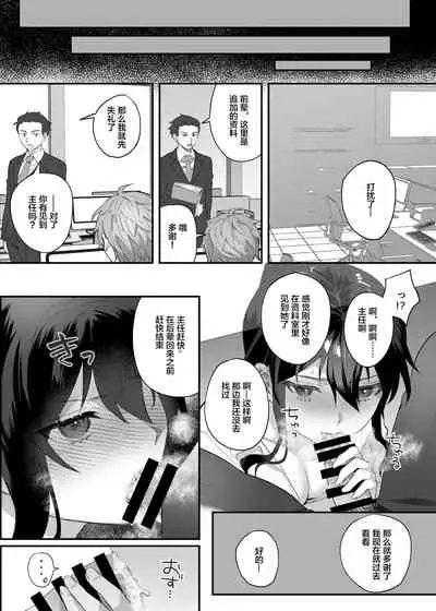 Hataraki Zakari no Onna Joushi