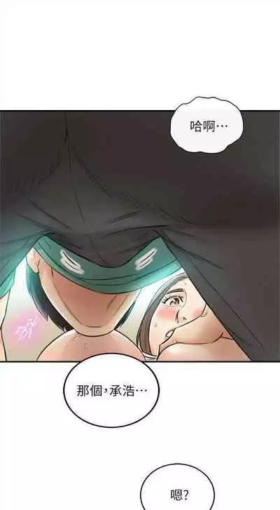 [週五] [富貴鼻 & 雲河尹] 正妹小主管 1-65 官方中文（連載中）