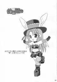 (CR33) [Shishamo House (Araki Akira)] MELO-MOE! (Full Moon Wo Sagashite)