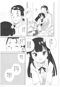 (C81) [Shishamo House (Araki Akira)] Wasabi Nattou (WORKING!!)