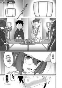 [Charlie Nishinaka] Cheers! 18 [Digital]