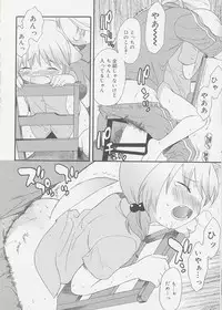 [Sekiya Asami] Otona ni Naru Mae ni - Before It Grows Up