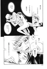 [MONDEN Akiko X KATOU Taka] Sono Otoko, Taka ~ God Finger Densetsu vol.02