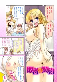 [Miyamoto Yuu] M♥kano