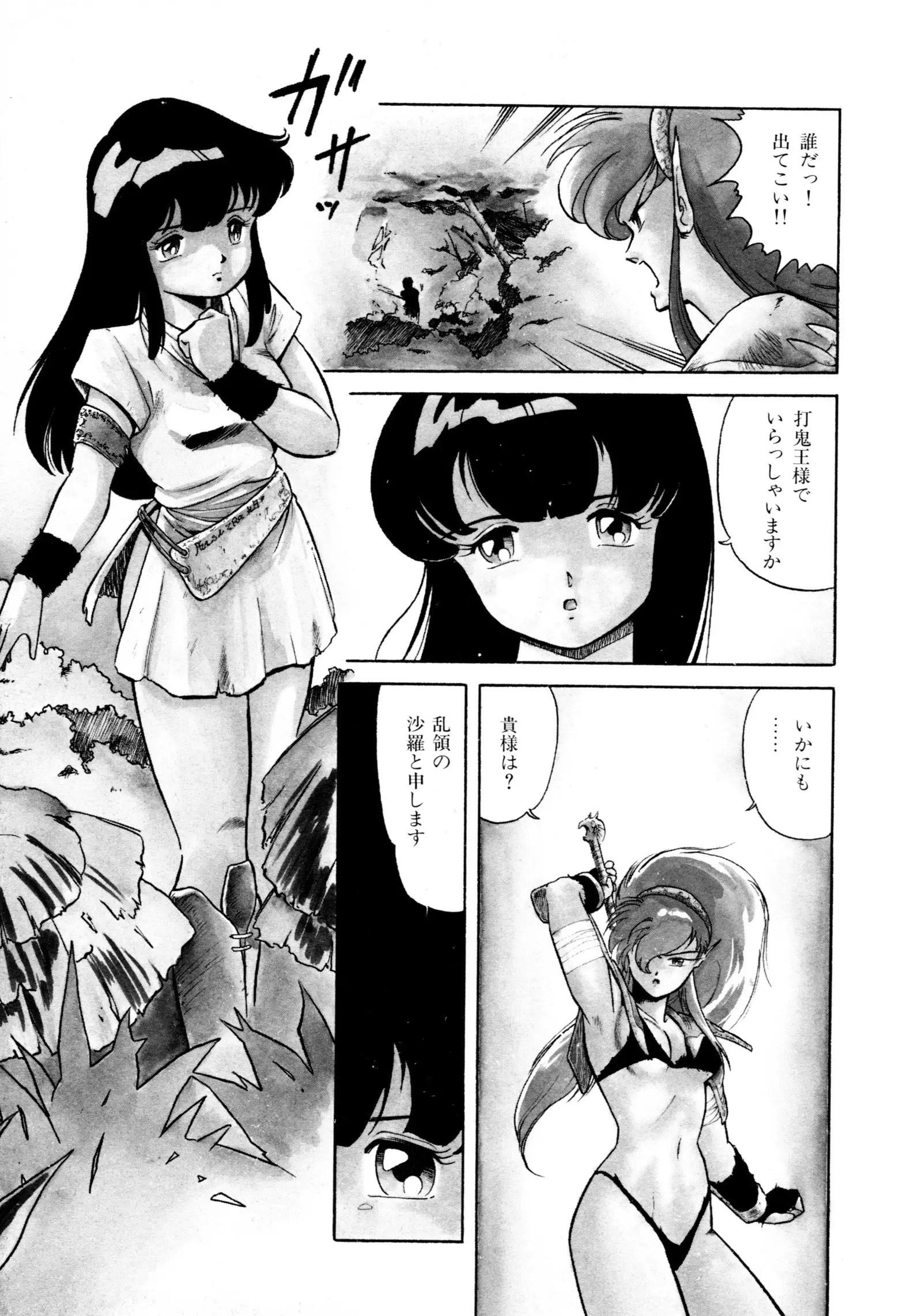 HIGH SCHOOL LANDER ハイスクールランダー