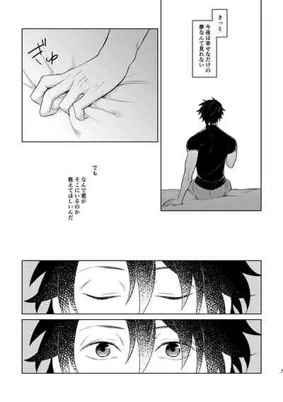 [Hologram (Oyu)] Ghost in a dream (Fate/Grand Order) [Digital]